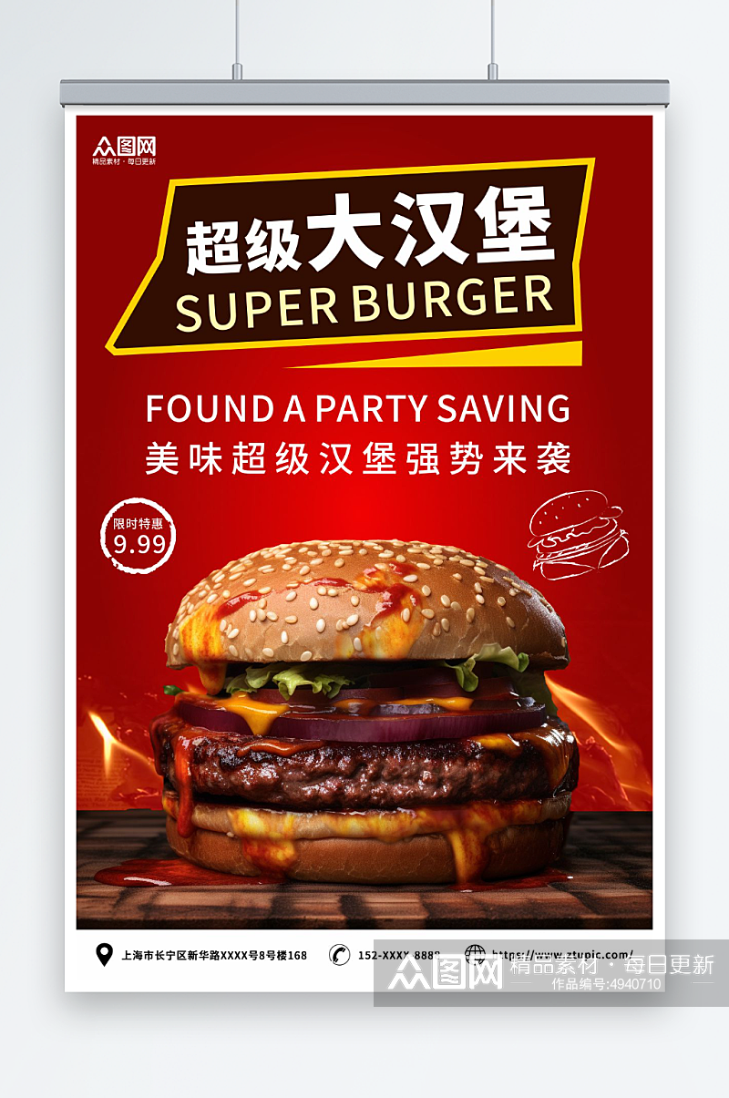 汉堡西餐餐饮美食优惠促销海报素材