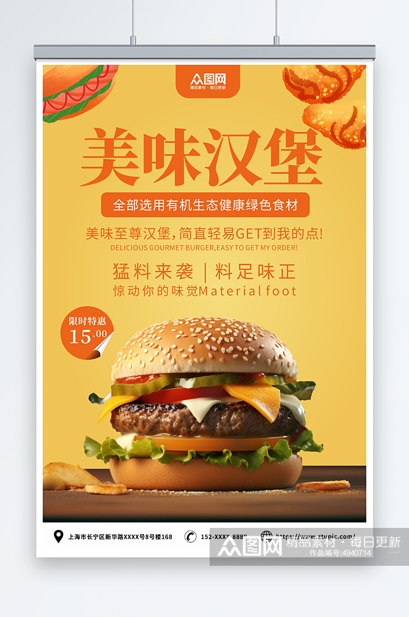 美味汉堡西餐餐饮美食优惠促销海报素材