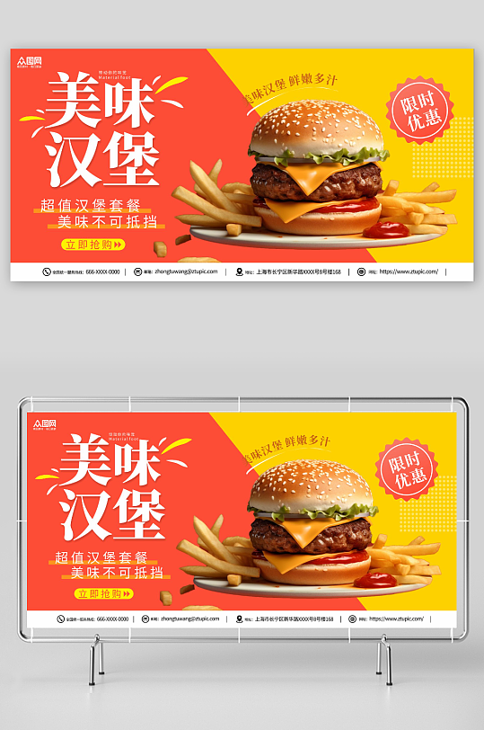 美味汉堡西餐餐饮美食活动促销展板