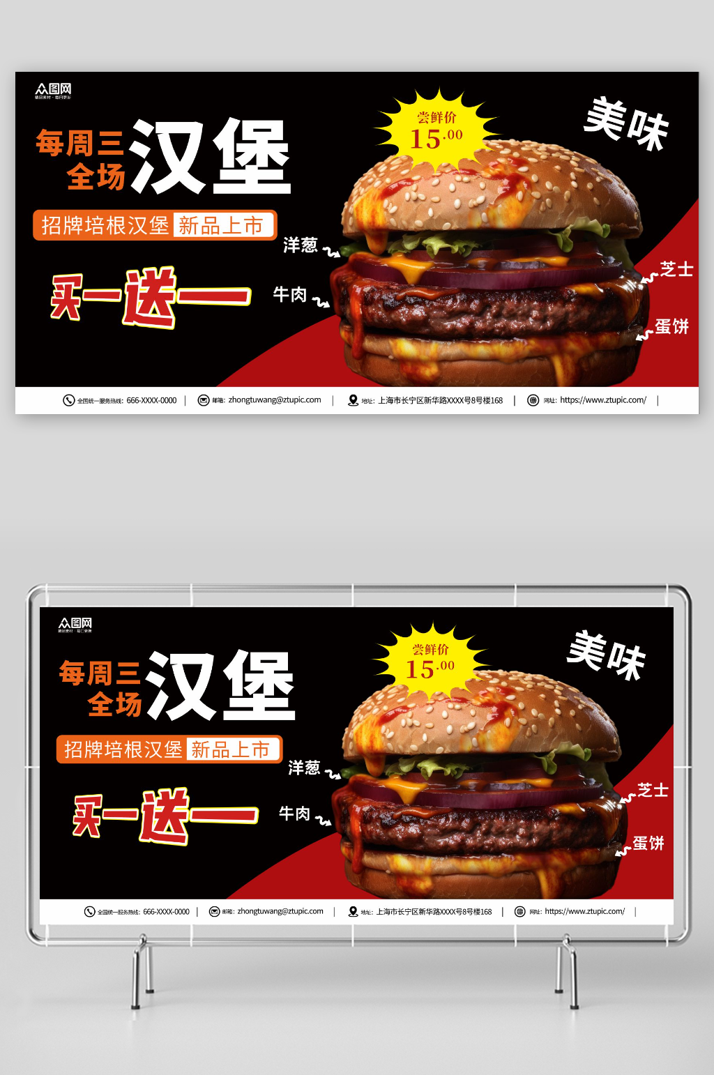 简约汉堡西餐餐饮美食活动促销展板素材