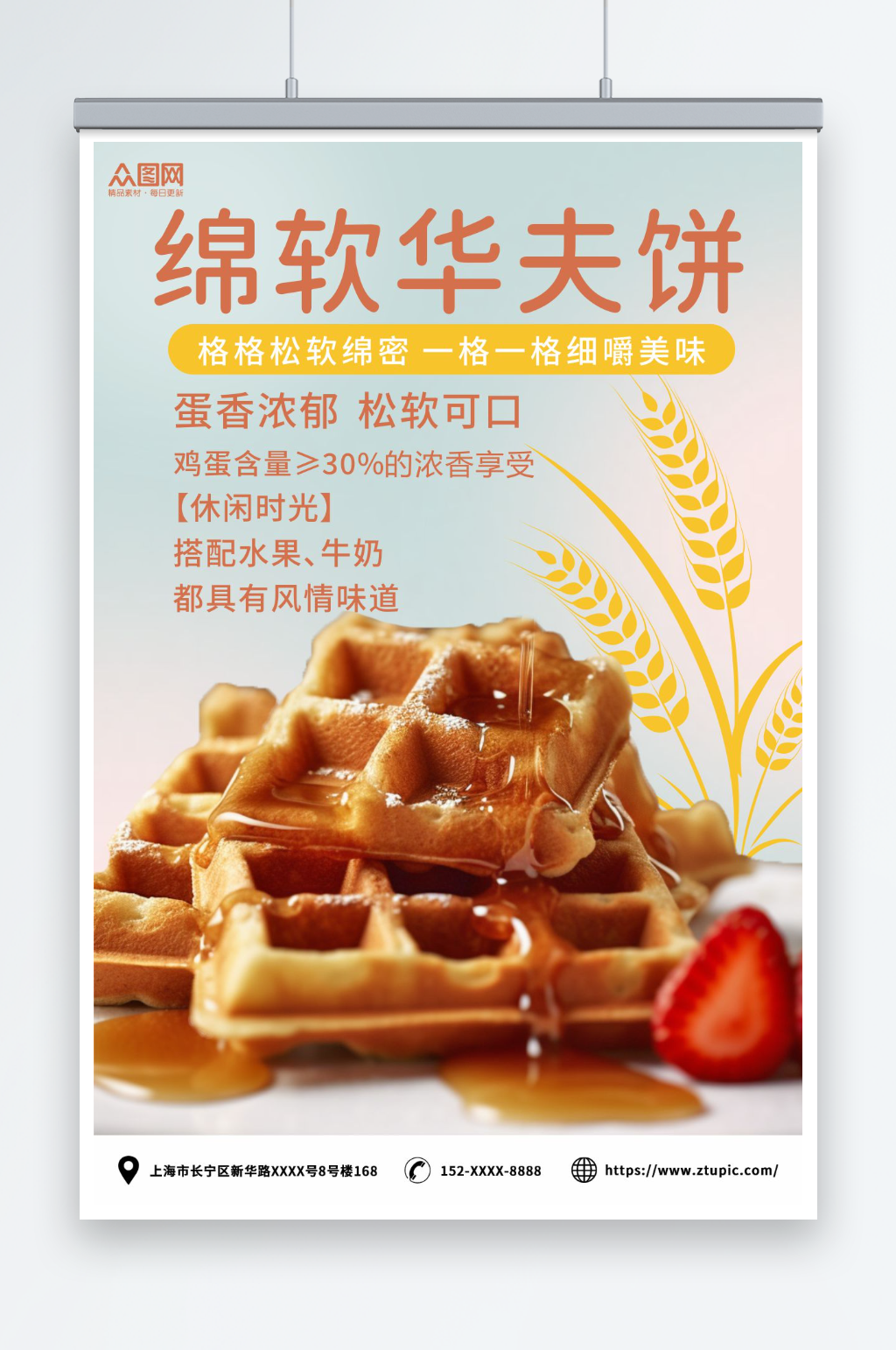 柔软松饼华夫饼下午茶美食甜品海报素材