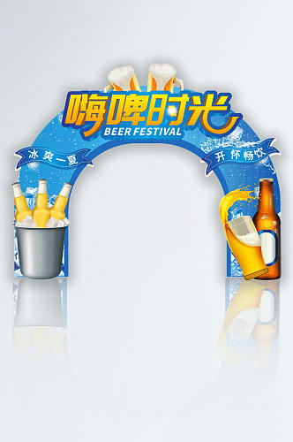 蓝色啤酒狂欢节门头拱门美陈设计