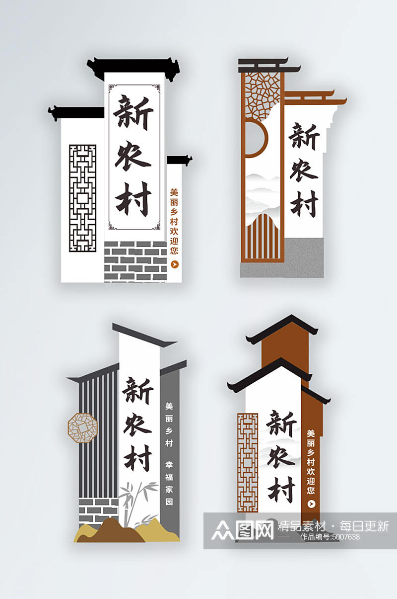 中式中国风农村乡村村名牌导视素材