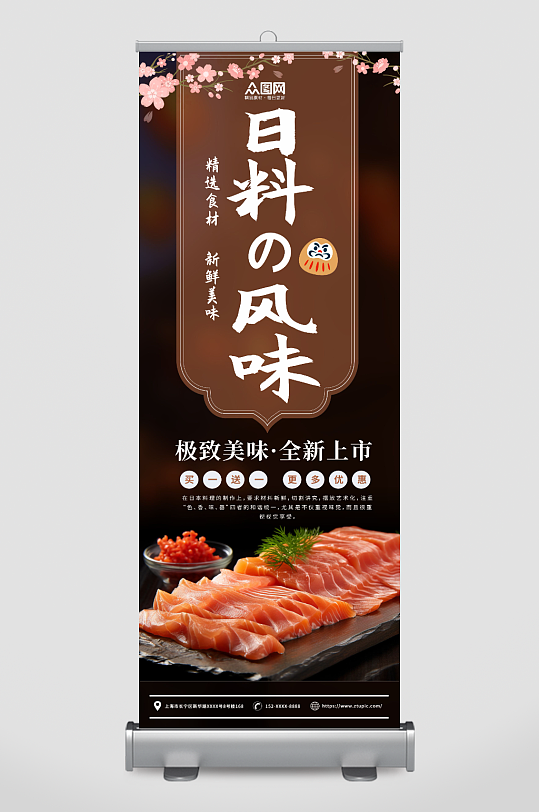 简约日式料理餐饮美食宣传展架易拉宝