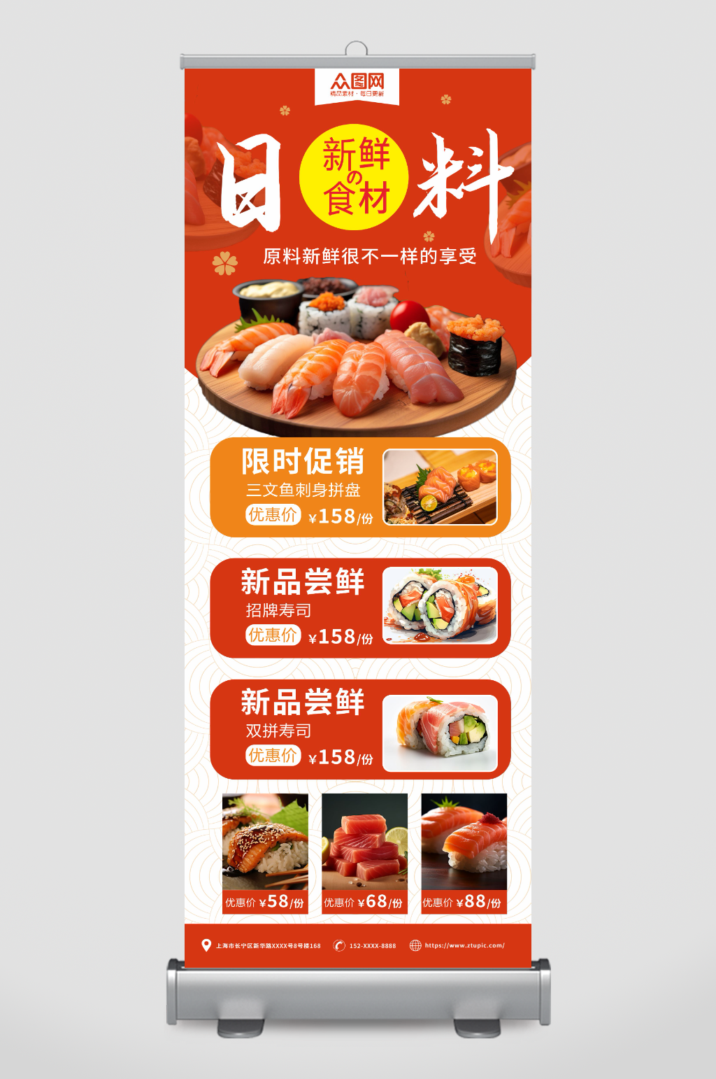 红色日式料理餐饮美食宣传展架易拉宝素材