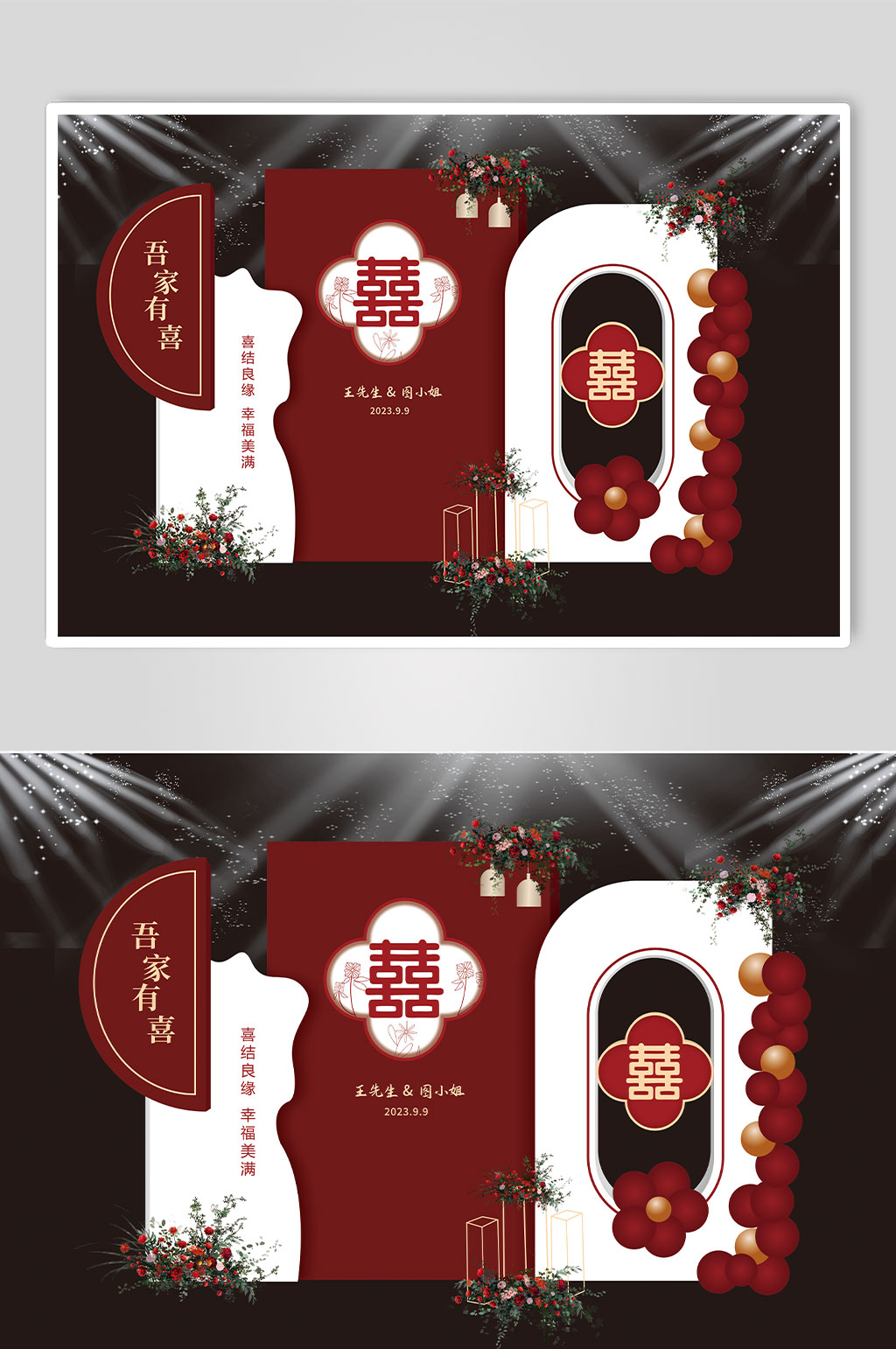 喜慶中國風婚禮婚宴布置美陳素材