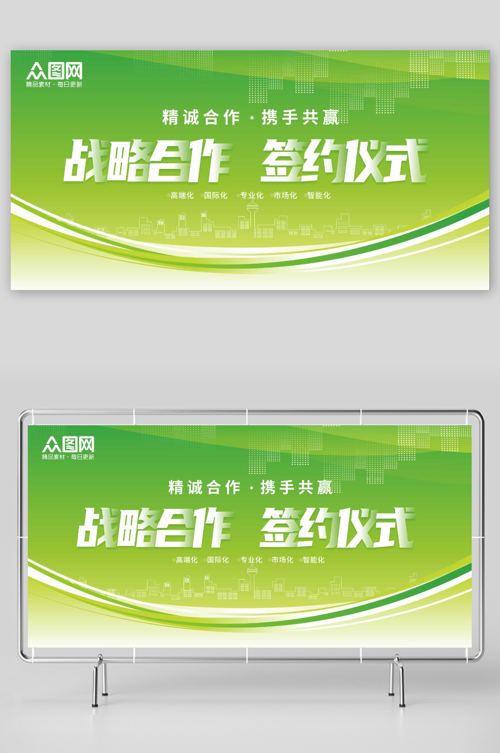 绿色企业签约仪式背景图主画面展板素材