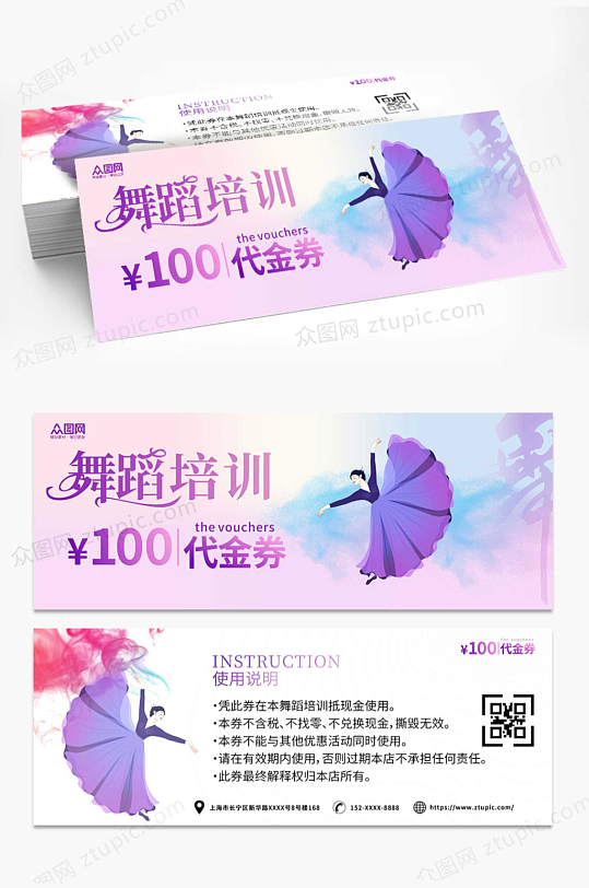 少儿培训班优惠券代金券-众图网