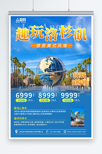 美国洛杉矶旅游旅行宣传海报