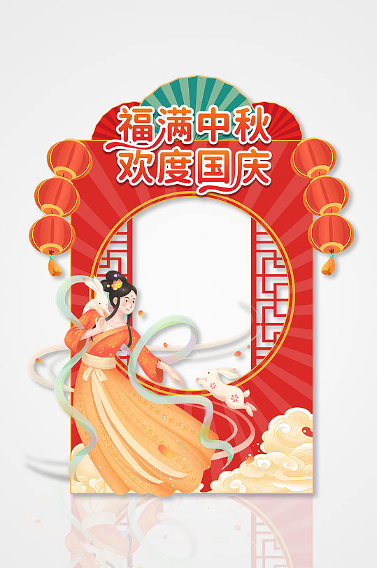 红色中秋节国庆节双节同庆拍照框