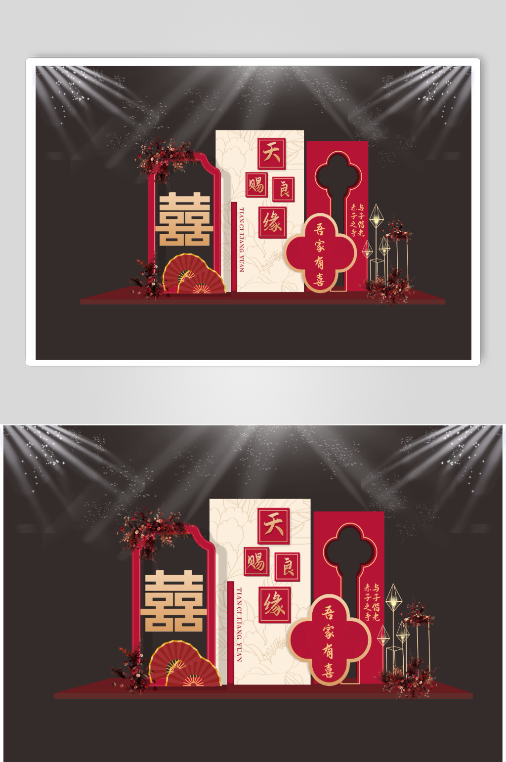中式婚礼美陈布置素材