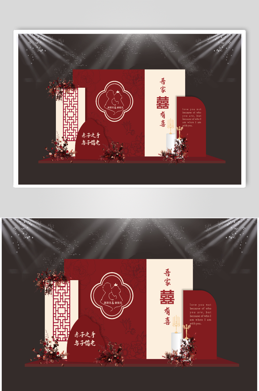 红色中式婚礼美陈布置素材