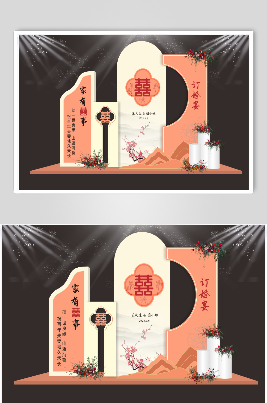 中式婚礼美陈布置素材