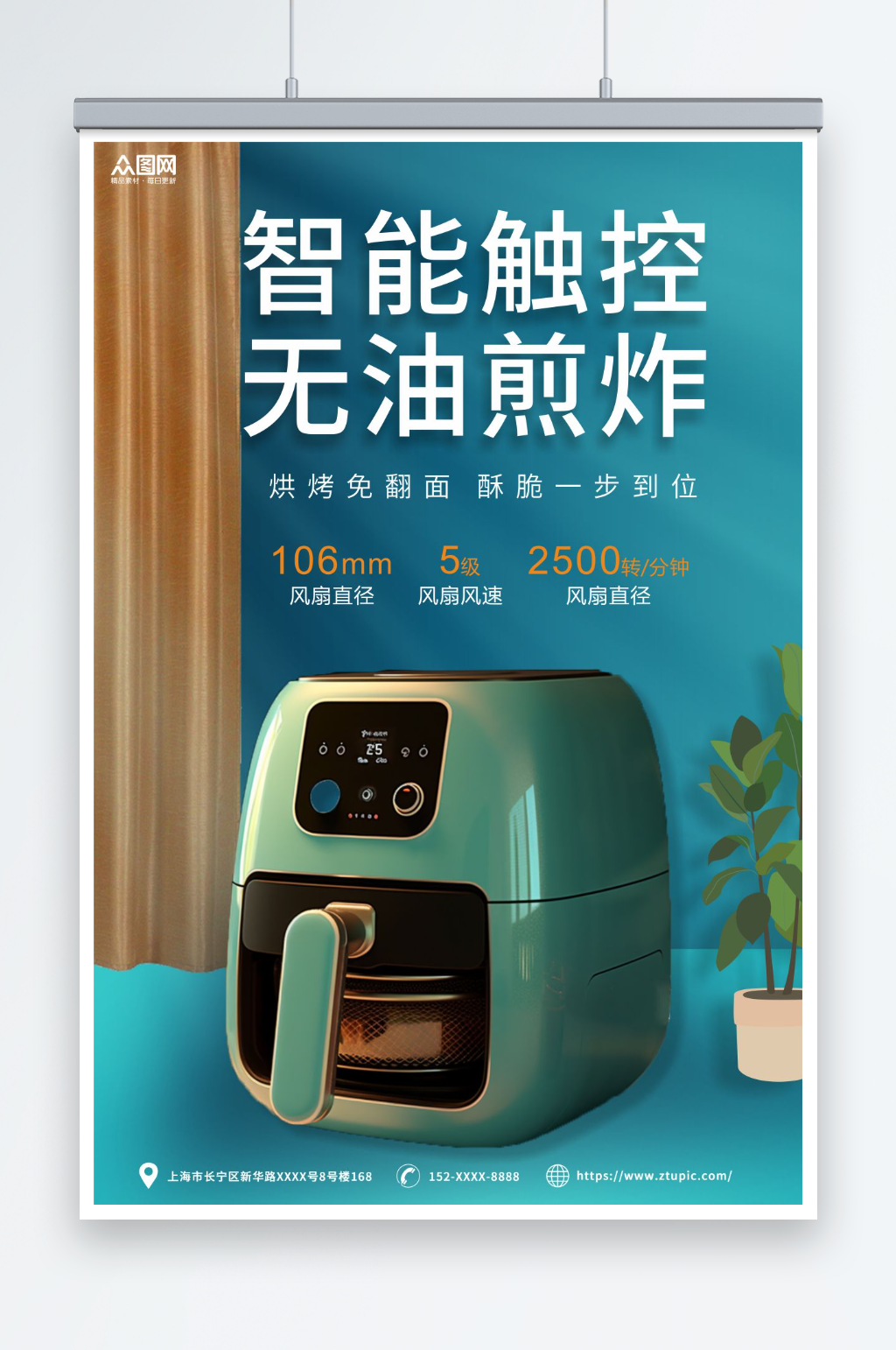 简约家用电器空气炸锅产品宣传海报素材
