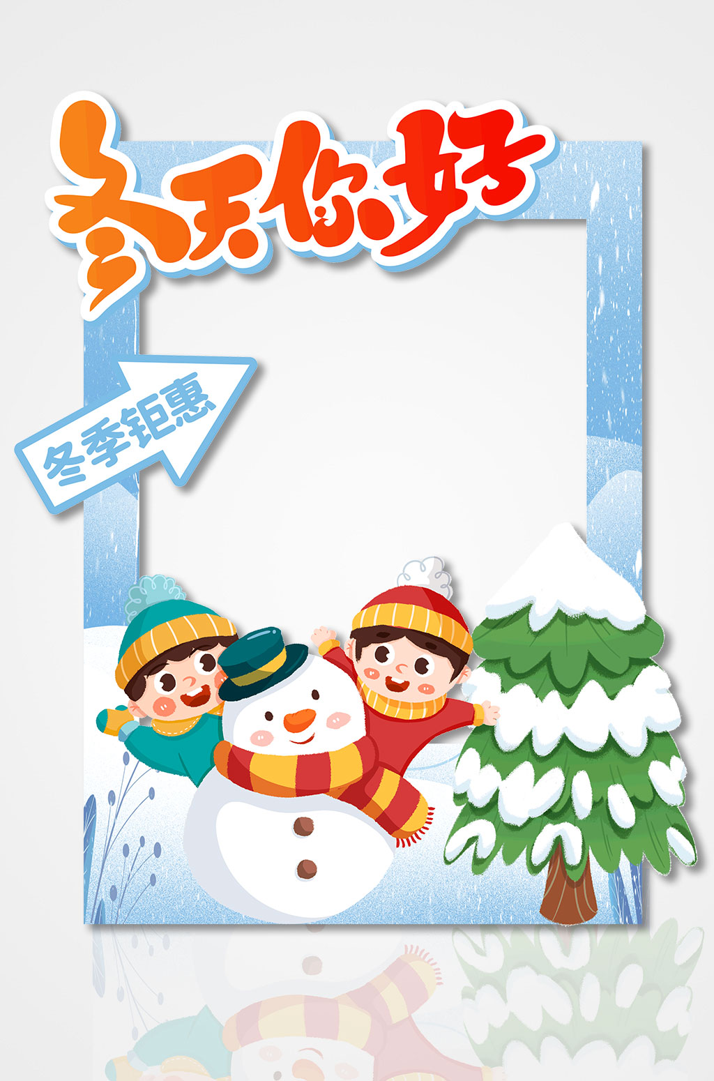 冬天你好冬季冬天促销拍照框素材