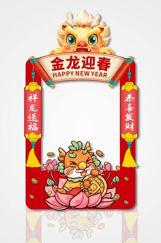 红色2024年龙年春节新年拍照框