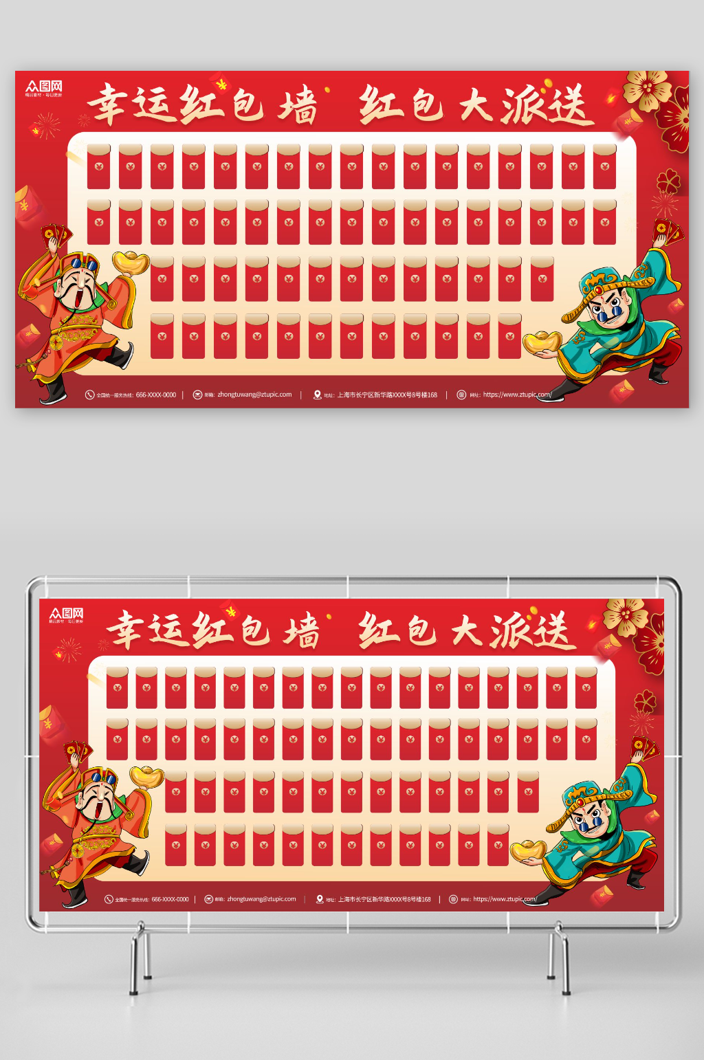 龙年横版新年红包墙展板素材