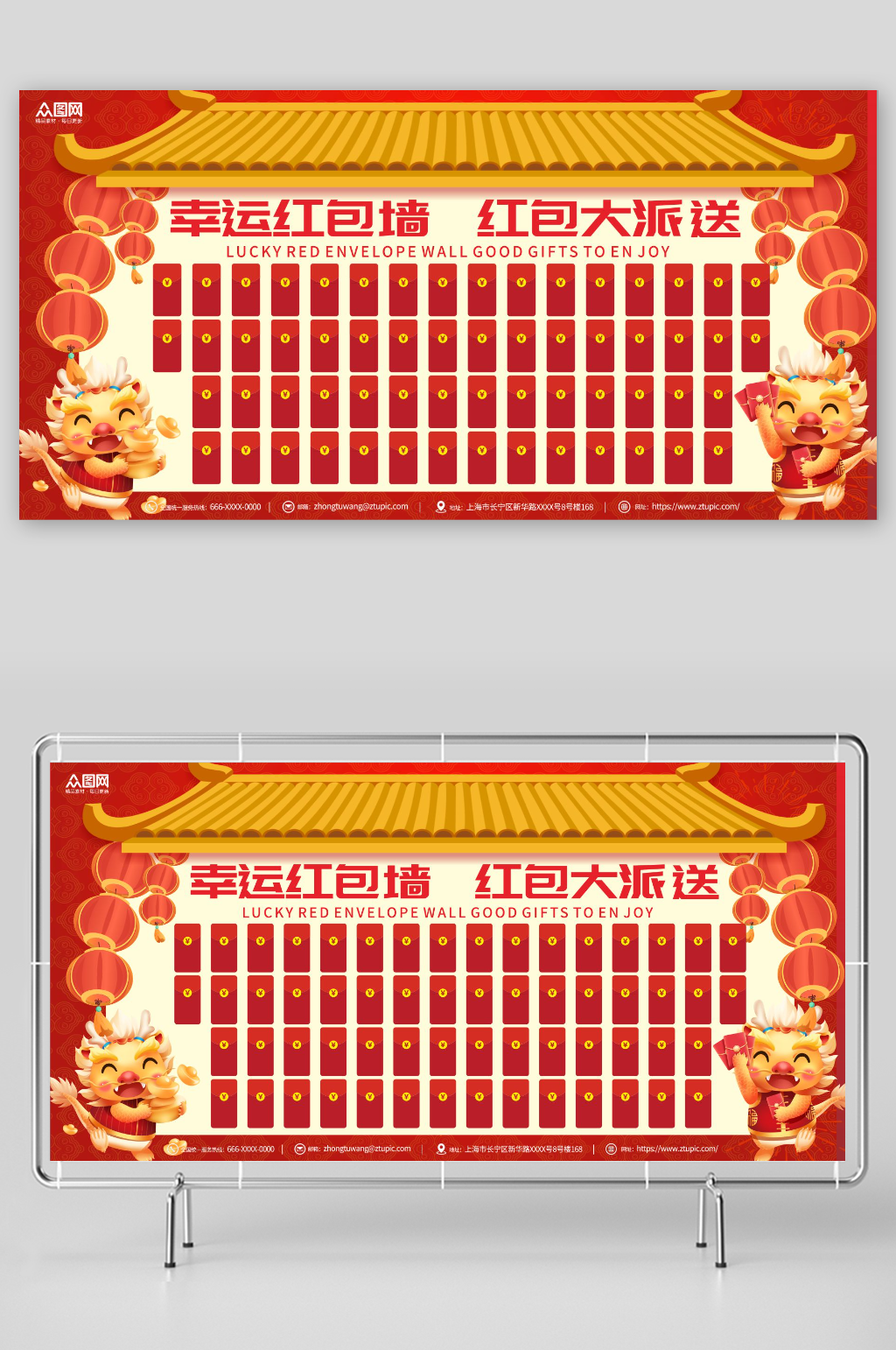 简约龙年横版新年红包墙展板素材