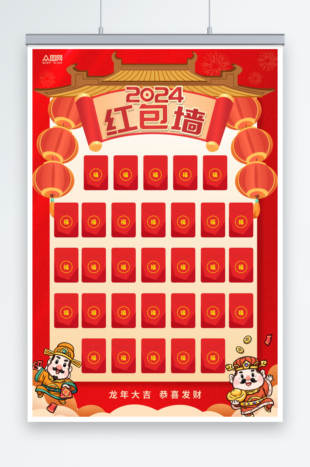 大气龙年竖版新年红包墙海报素材