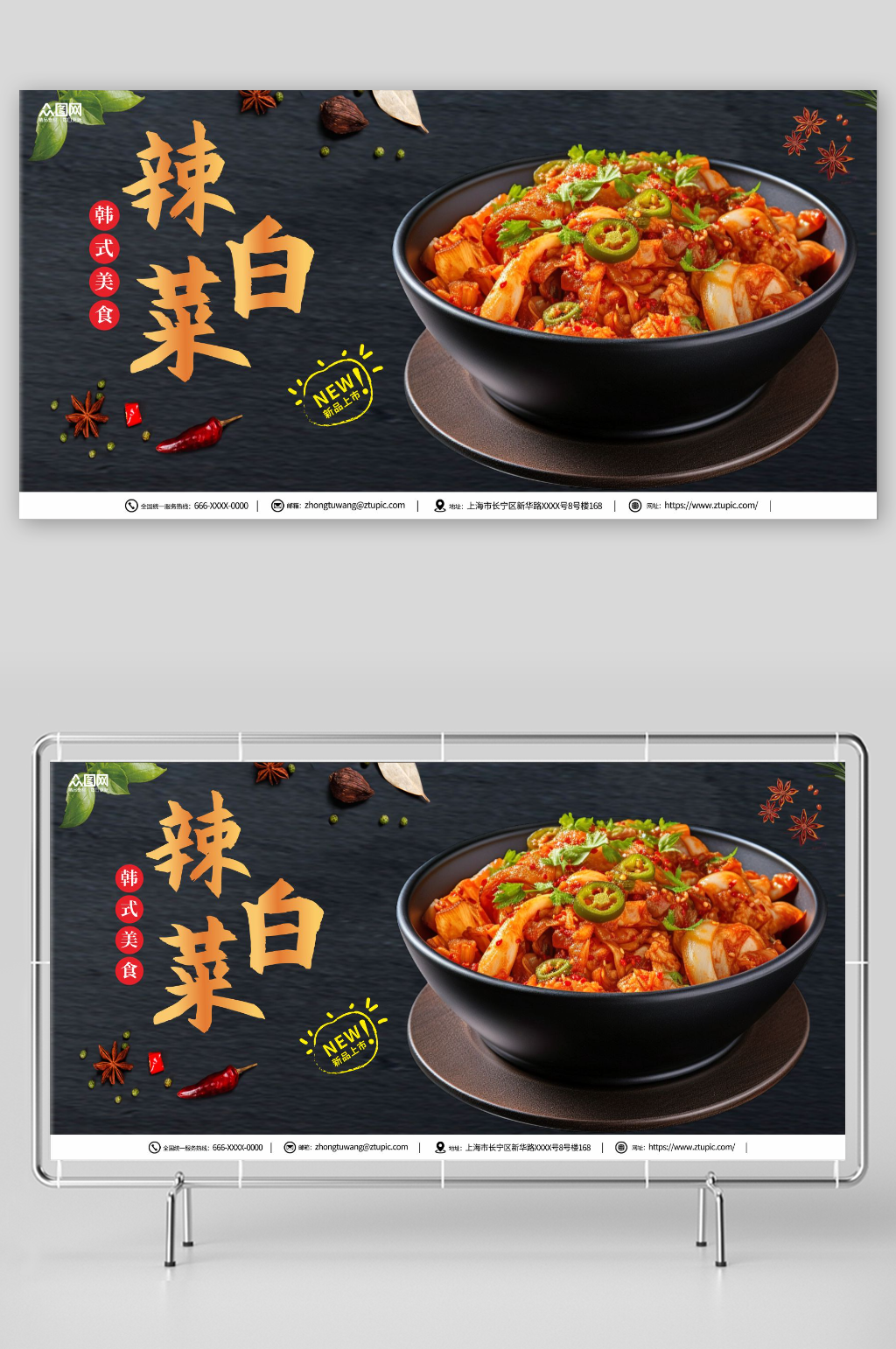 韩国辣白菜泡菜美食展板素材
