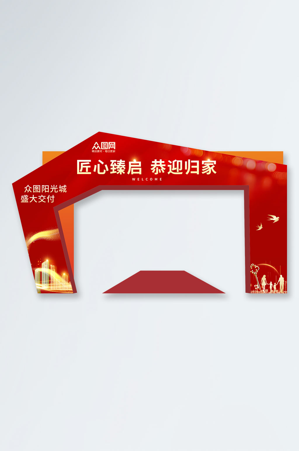红色地产交付交房龙门架门头拱门素材