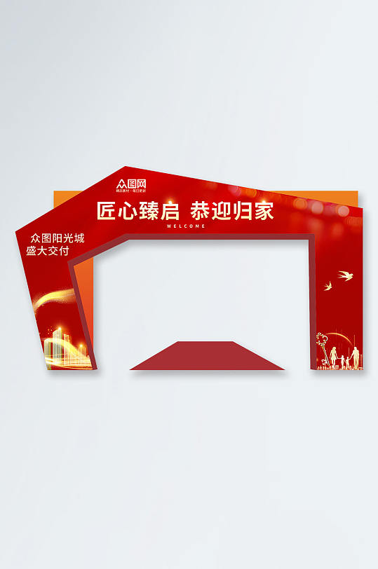 紅色地產(chǎn)交付交房龍門架門頭拱門