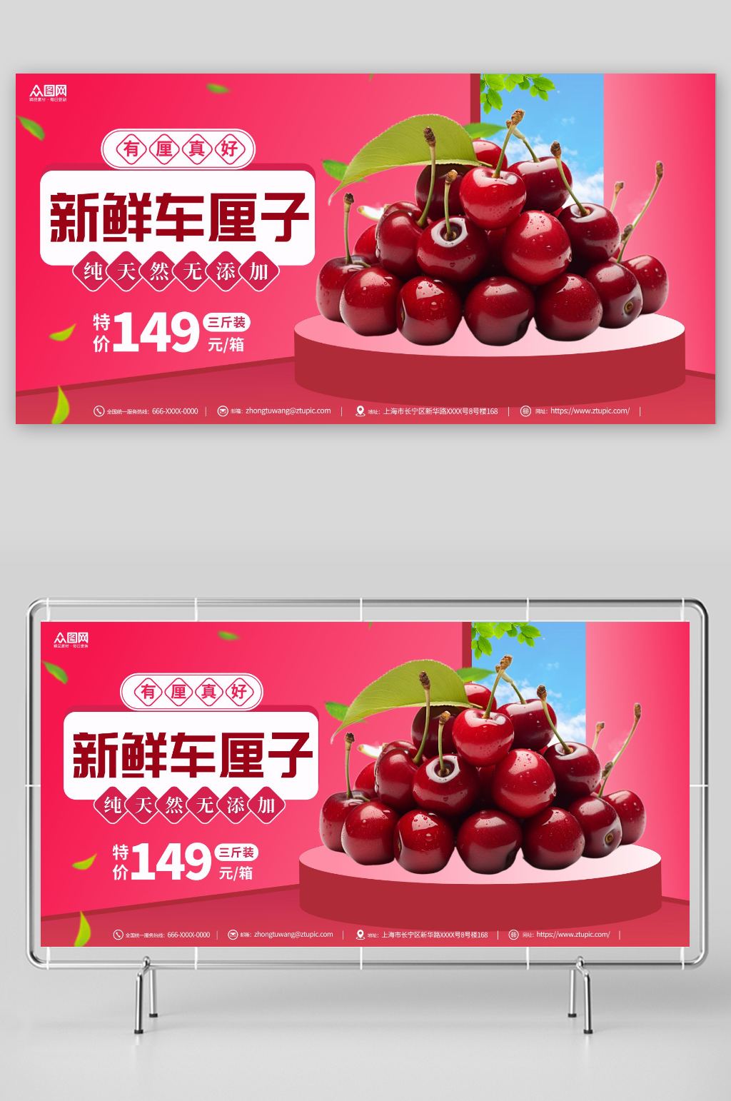 新鲜水果车厘子展板素材