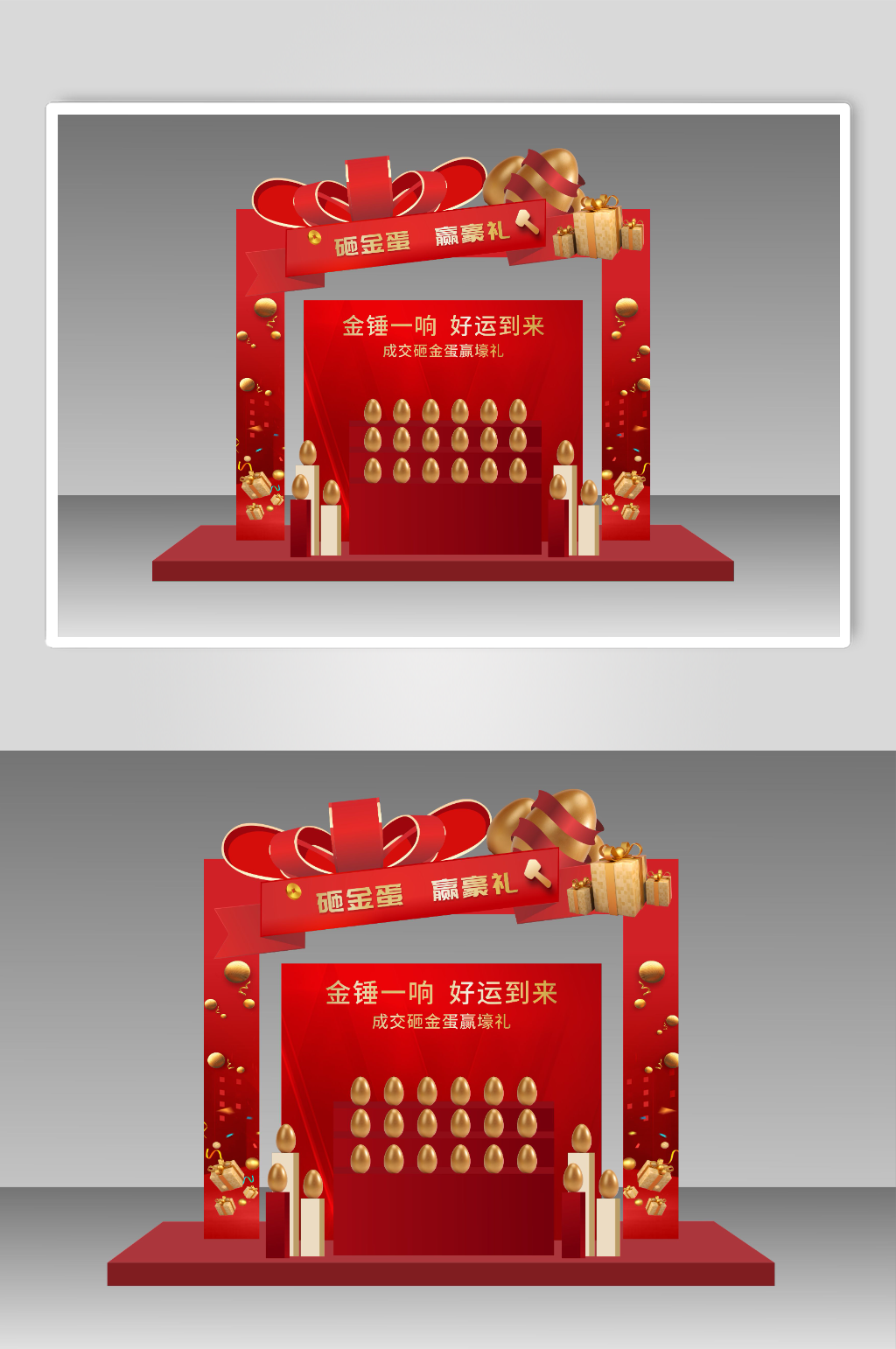 红色金蛋台成交砸金蛋堆头美陈素材