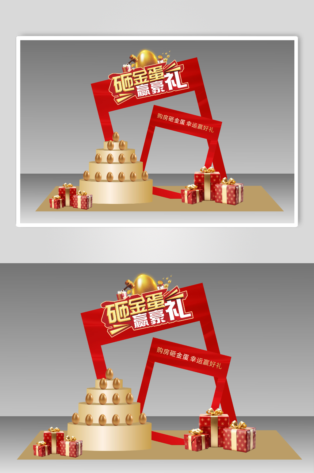 創(chuàng)意金蛋臺成交砸金蛋堆頭美陳素材