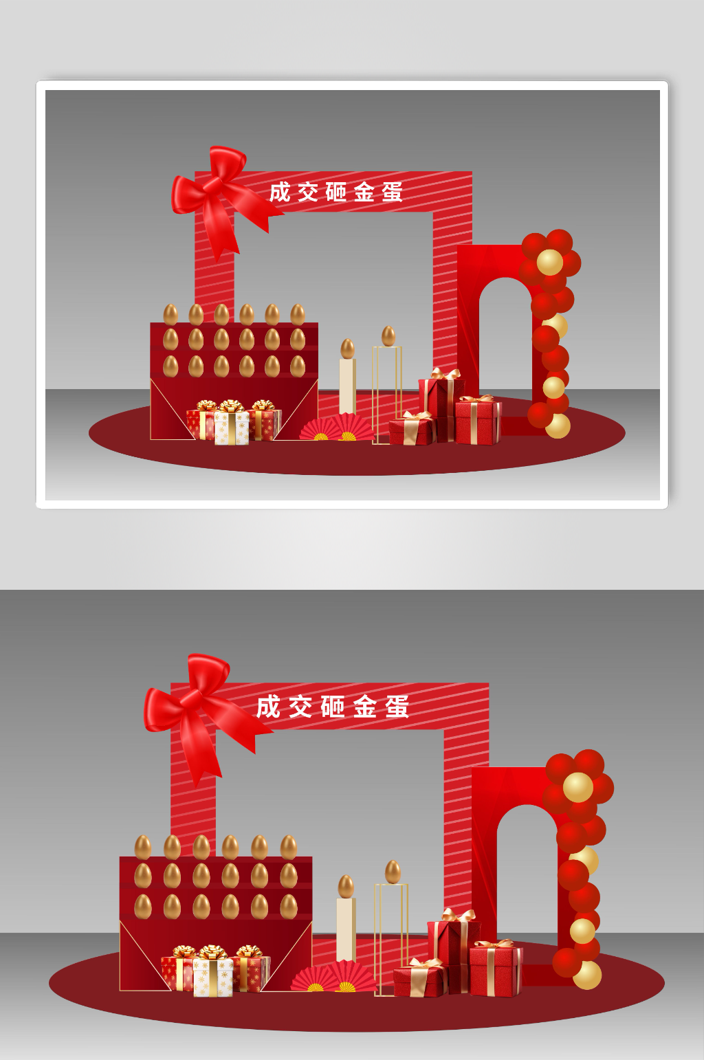 金蛋台成交砸金蛋堆头美陈素材