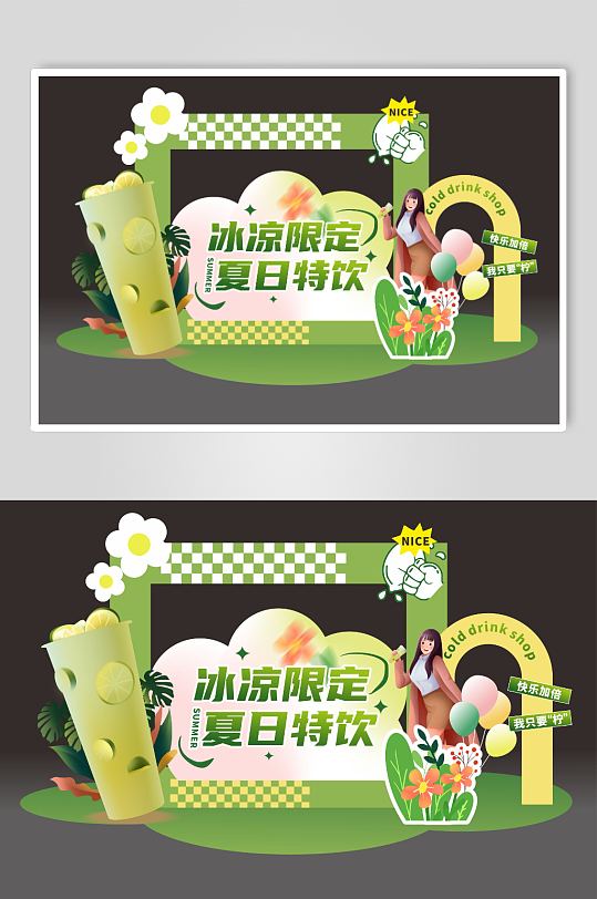 奶茶饮品饮料美陈设计-众图网