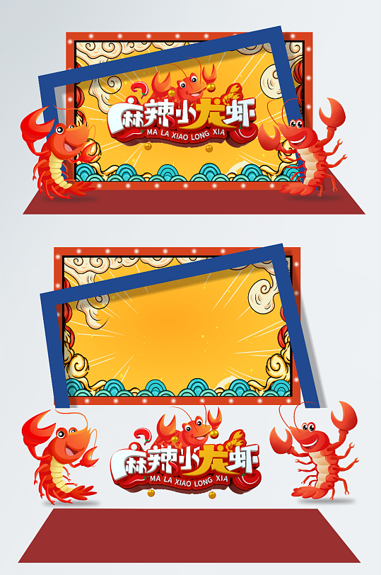 小龙虾季集市夜市美食节美陈-众图网