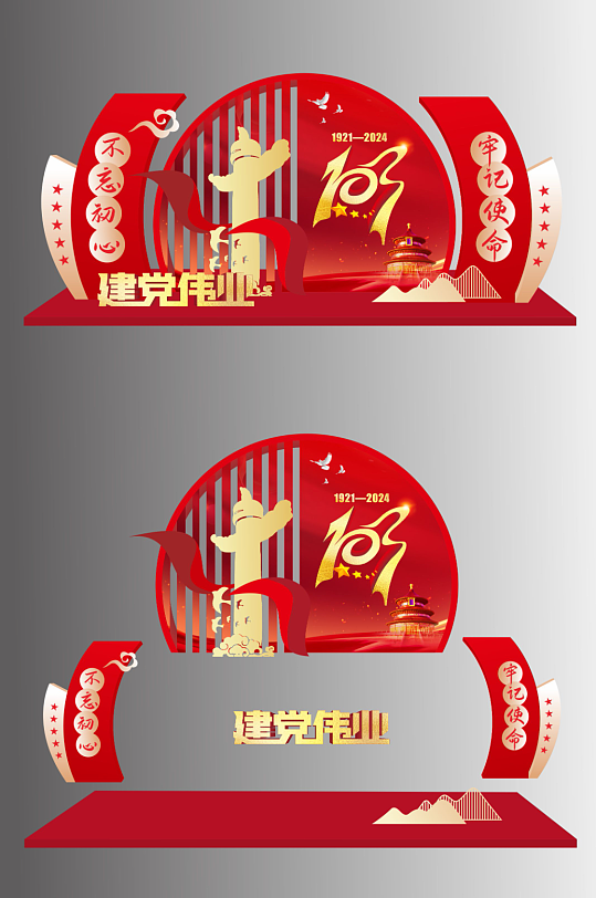 七一建党节建党103周年美陈-众图网