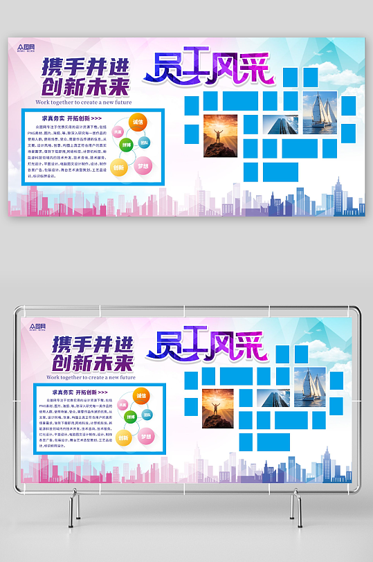 企业员工风采照片墙宣传展板