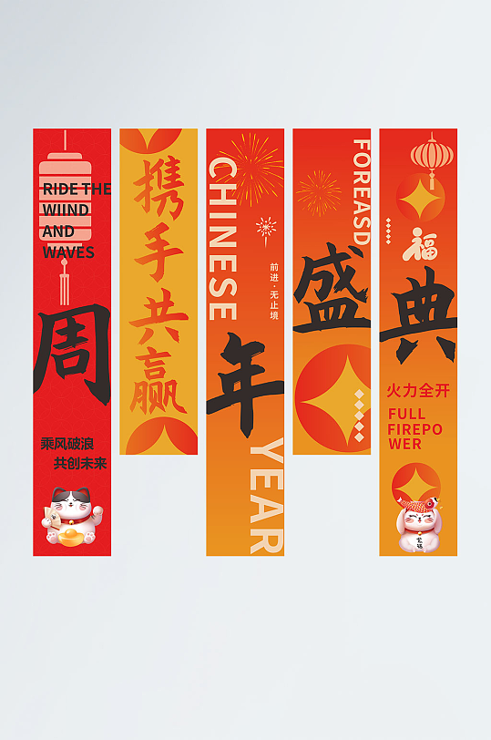 商场周年庆条幅挂布美陈