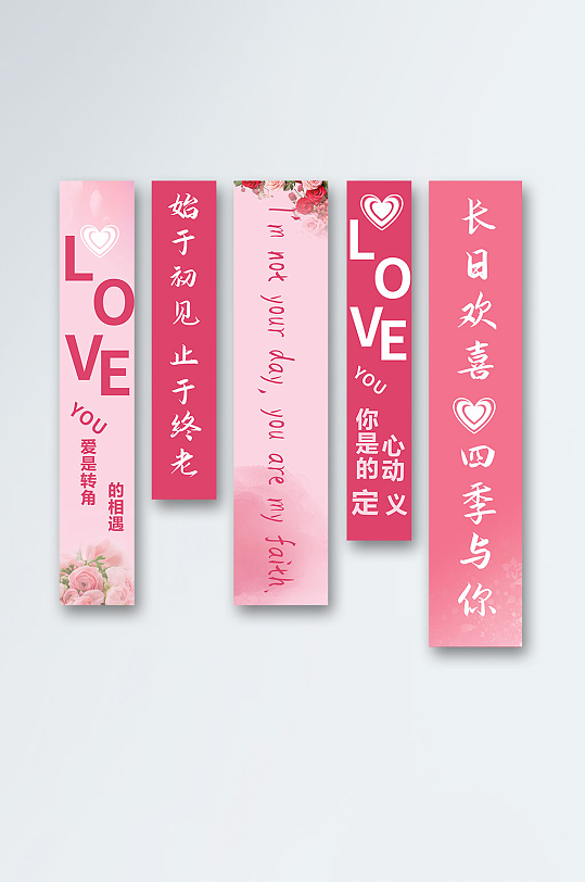 七夕情人节户外挂布条幅美陈