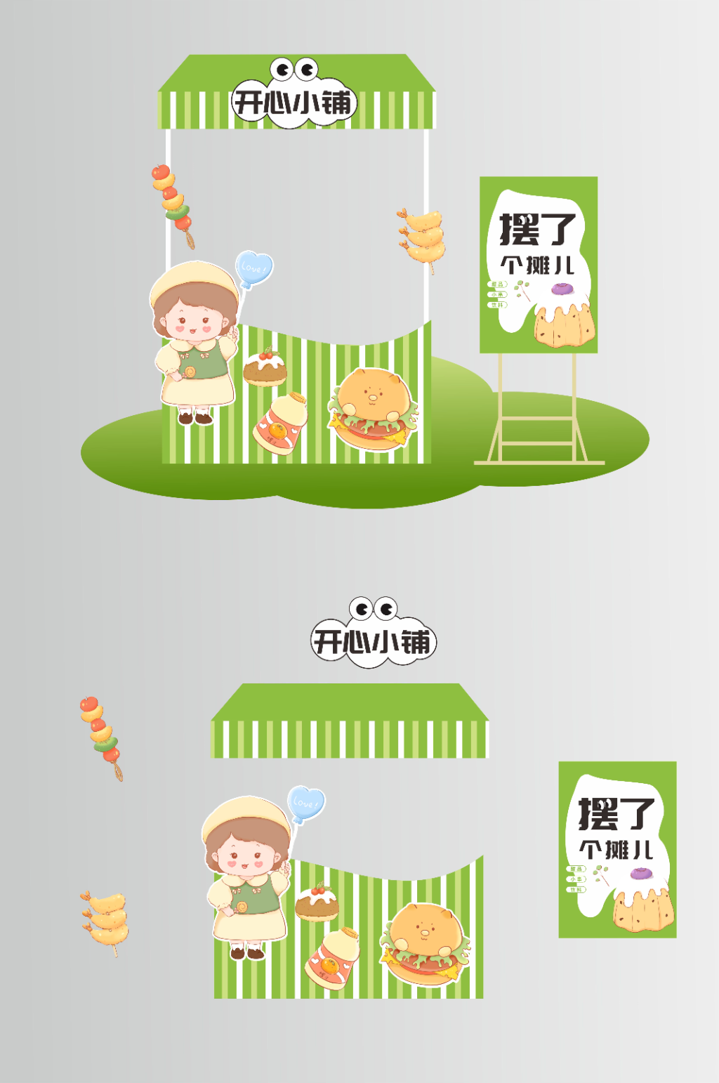 美食摆摊摊位活动物料美陈素材