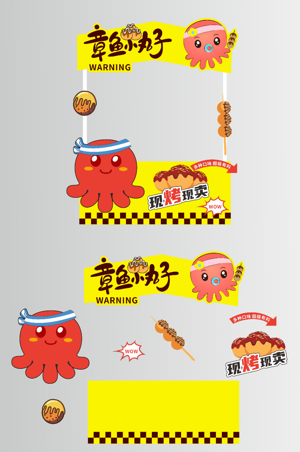 章魚小丸子美食擺攤攤位活動物料美陳素材