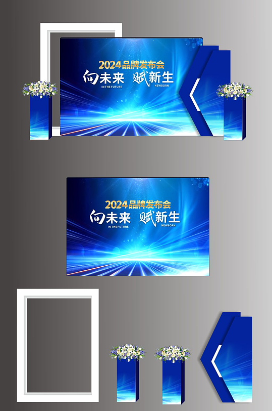 蓝色科技品牌发布会美陈设计-众图网