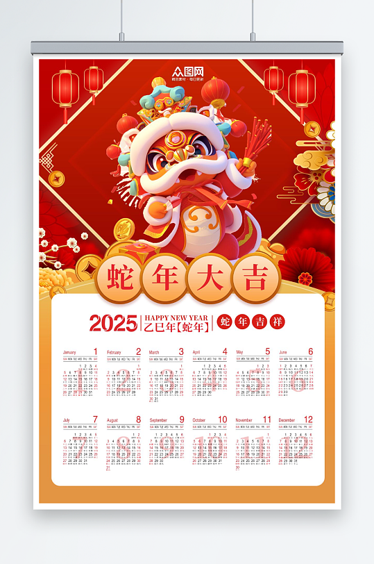 红色2025年蛇年日历挂历