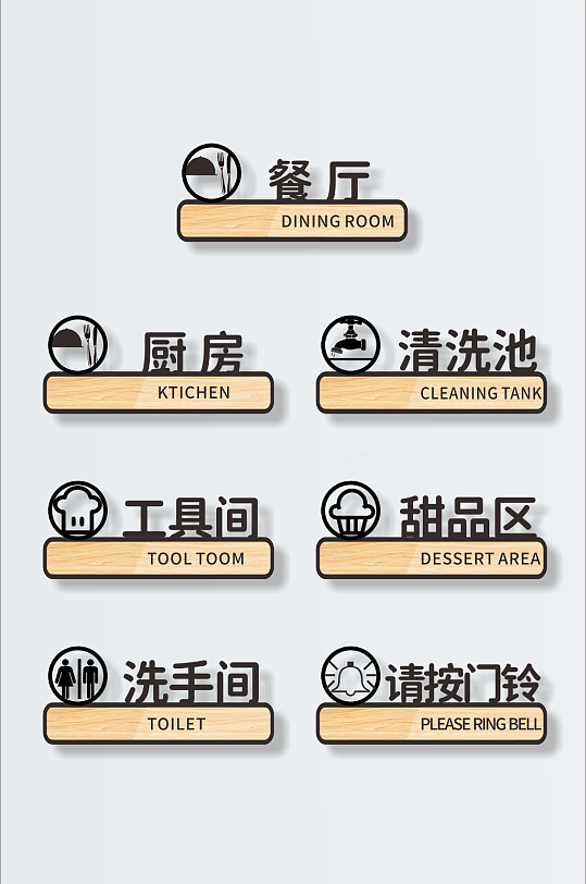 简约食堂餐厅门牌导视牌-众图网