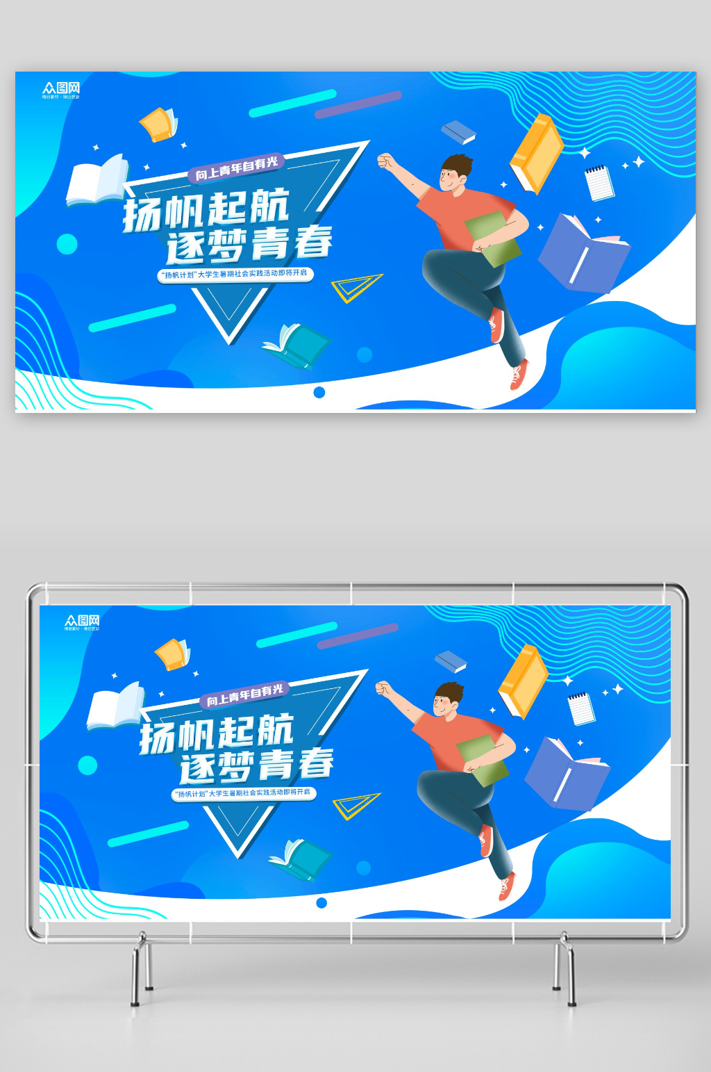 暑假学生社会实践活动展板素材