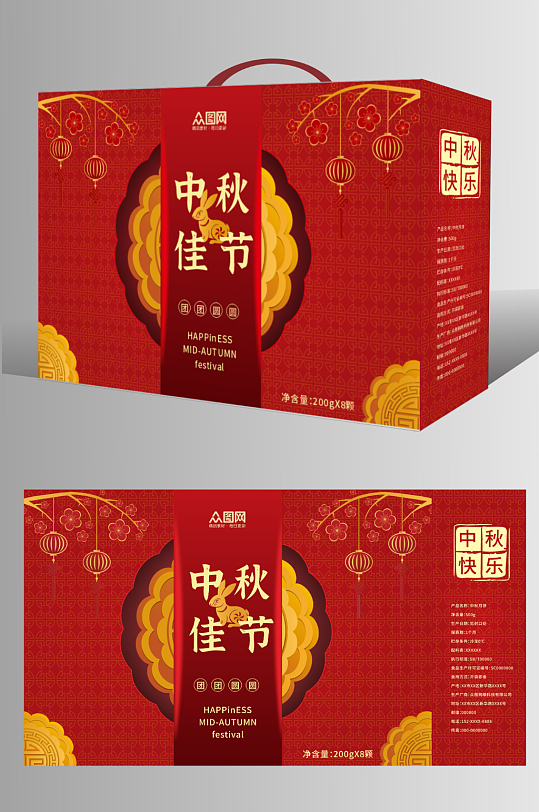 红色中秋节月饼礼盒包装设计