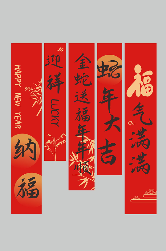 红色2025年蛇年新年春节挂布条幅美陈