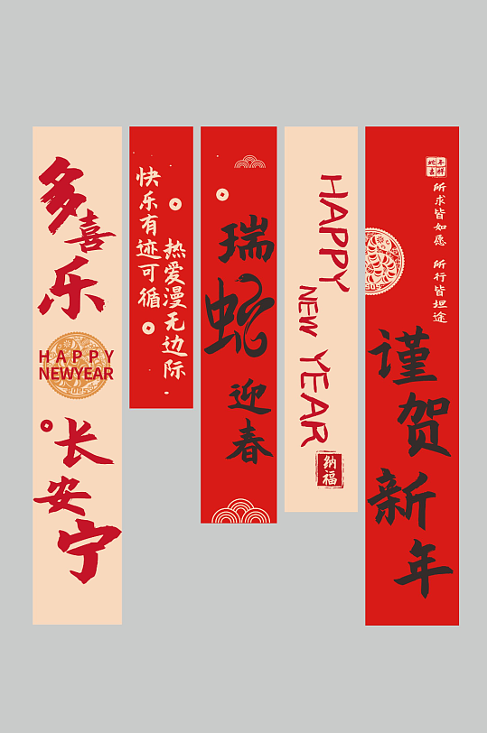 2025年蛇年新年春节挂布条幅美陈
