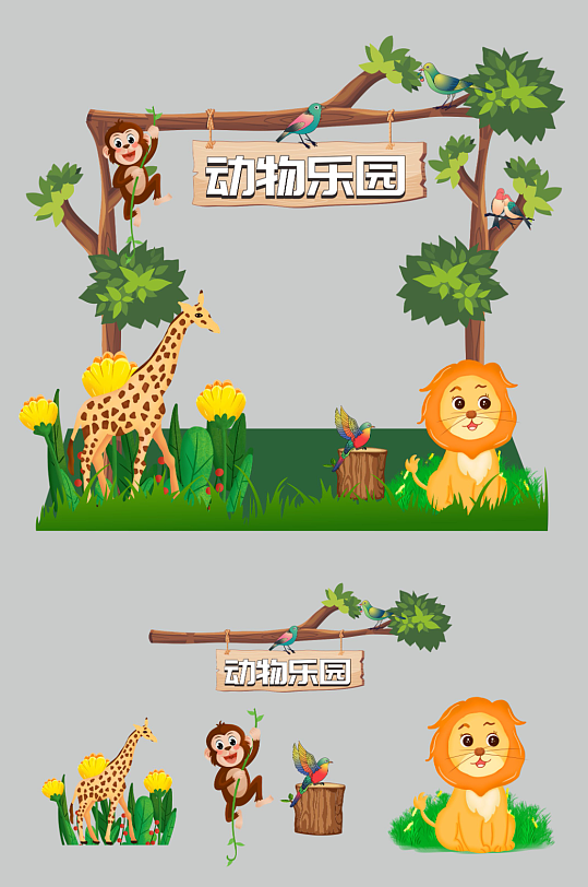 动物园拍照打卡点美陈-众图网