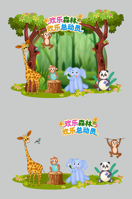 卡通动物园拍照打卡点美陈-众图网