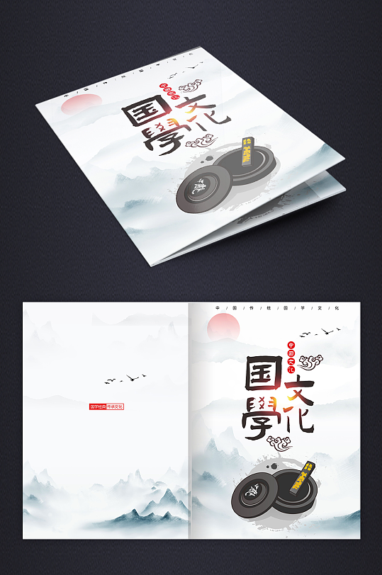 国学文化书籍封面-众图网