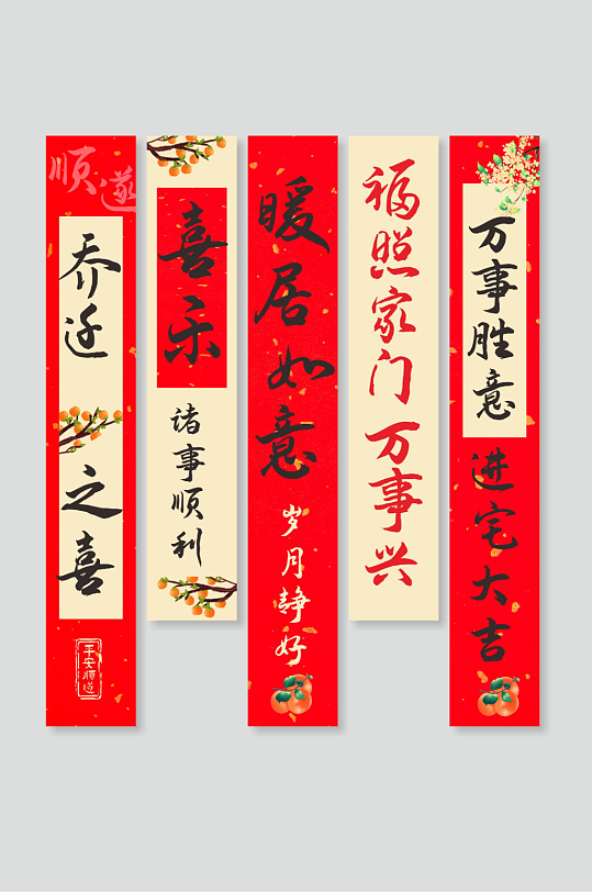 红色乔迁挂布条幅美陈-众图网