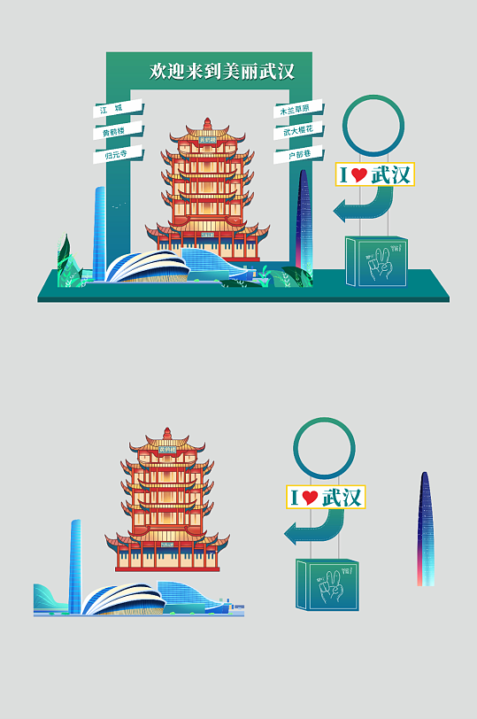 武汉文旅城市旅游景点打卡点美陈